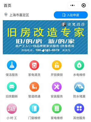 城市工匠小程序開發(fā)