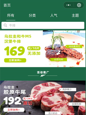 紐澳陽光生活館小程序定制